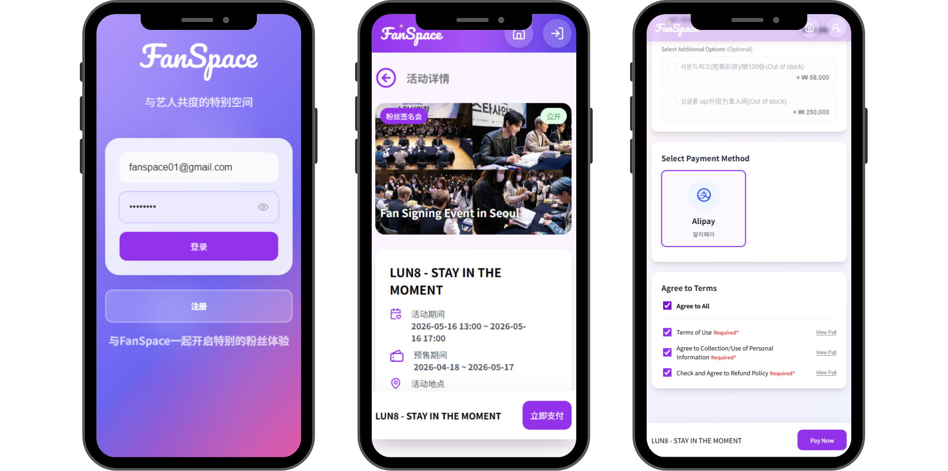 fanspace_mockup_2