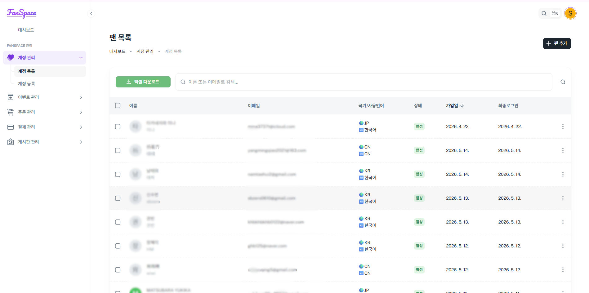 fanspace_admin_2